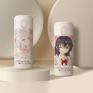 邻座艾莉同学保温杯316便携女生可爱水杯小巧杯子周防有希周边男