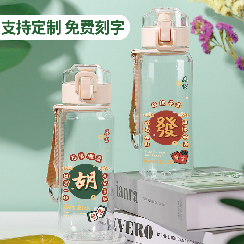 麻将水杯运动高颜值逢赌必赢