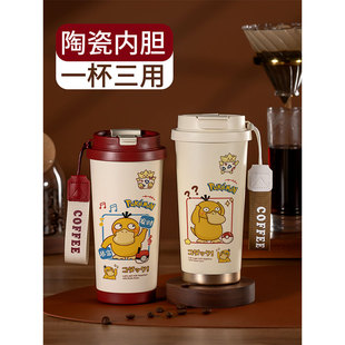 可达鸭316保温杯女款女生耿鬼生日礼物水杯可爱学生咖啡杯子创意