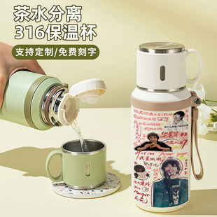华晨宇保温杯颜值茶水分离周边水杯316内胆同款应援礼物学生杯子