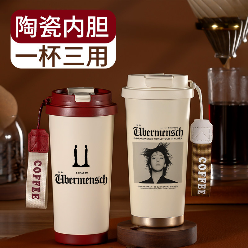 权志龙周边咖啡保温杯新款