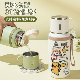 皮卡丘316保温杯可达鸭杰尼龟定制喷火龙耿鬼水杯高颜值学生杯子