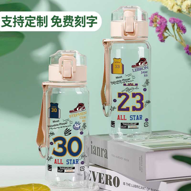 篮球明星水杯科比创意小巧詹姆斯上学diy学生女夏日随手杯子库里