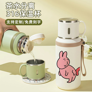 粉红兔子316保温杯男孩学生水杯情侣趣味一对高颜值杯子搞怪恶搞
