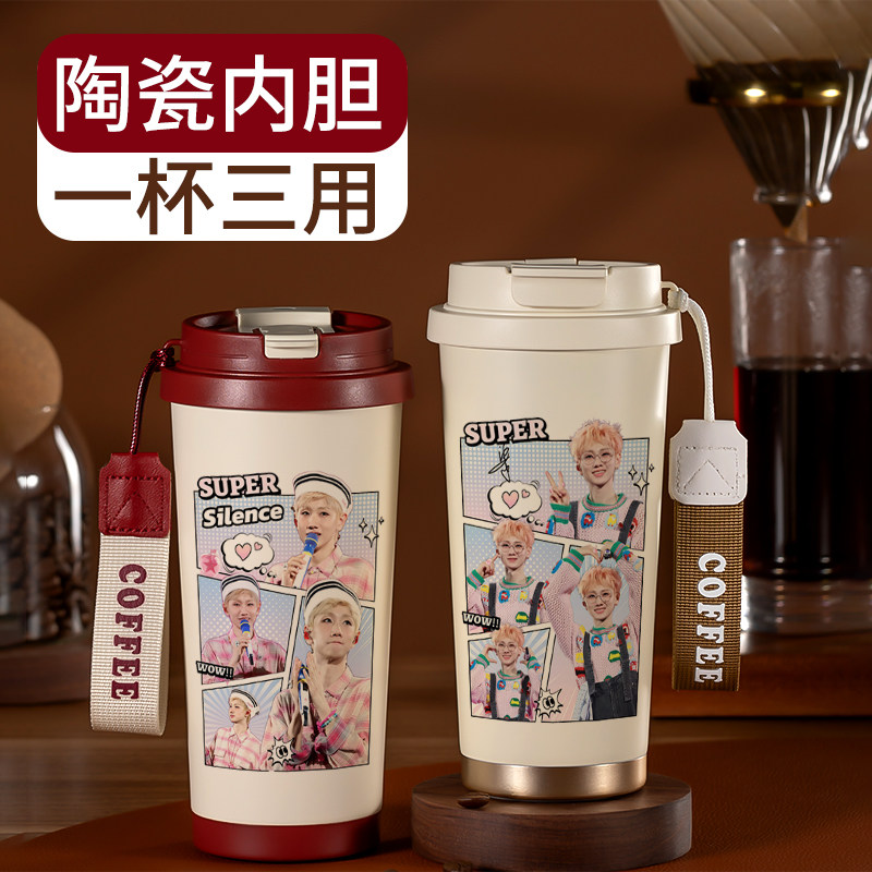 汪苏泷周边316咖啡保温杯