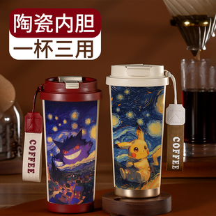 皮卡丘星空316保温杯咖啡男女水杯梵高杰尼龟喷火龙耿鬼学生杯子