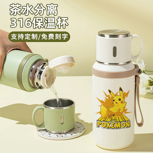 皮卡丘316保温杯女尼龟可达鸭水杯喷火龙杰尼龟创意学生儿童杯子