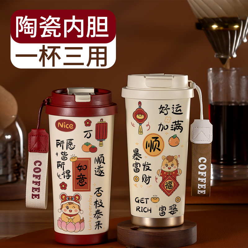 马年周边316咖啡保温杯本命