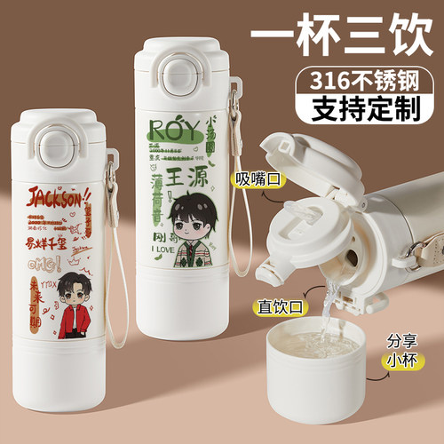 TFBOYS316保温杯男女生