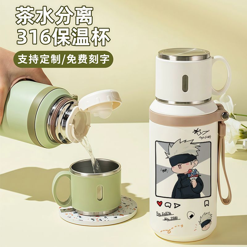 咒术回战316保温杯二次元女