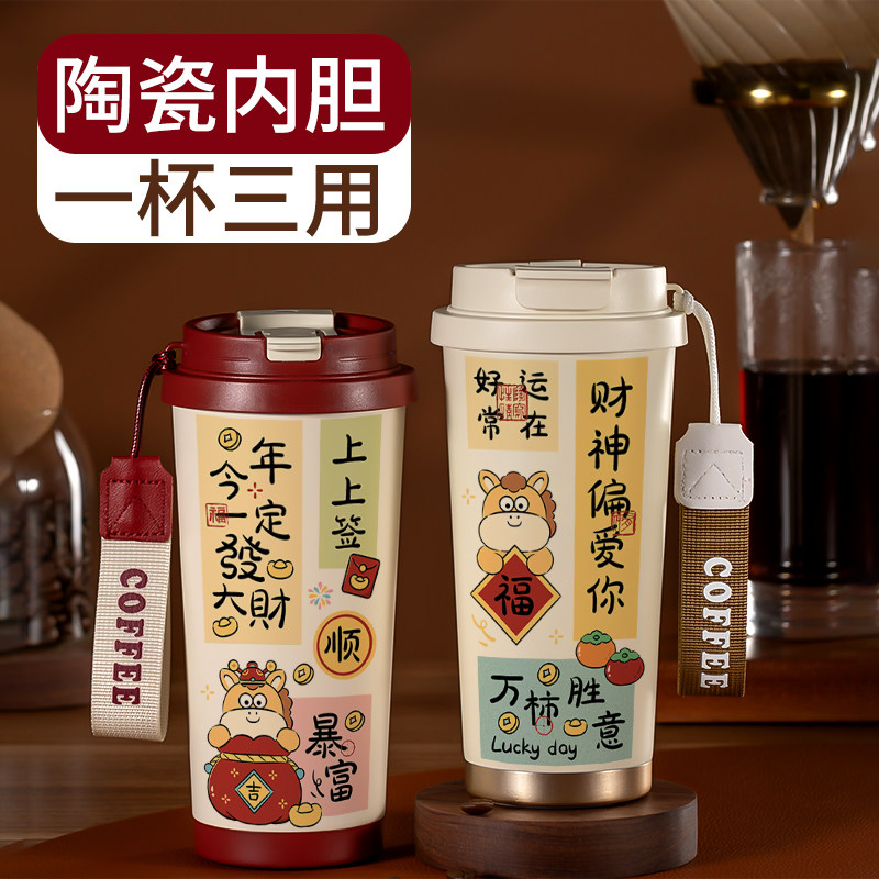 马年周边316咖啡保温杯女