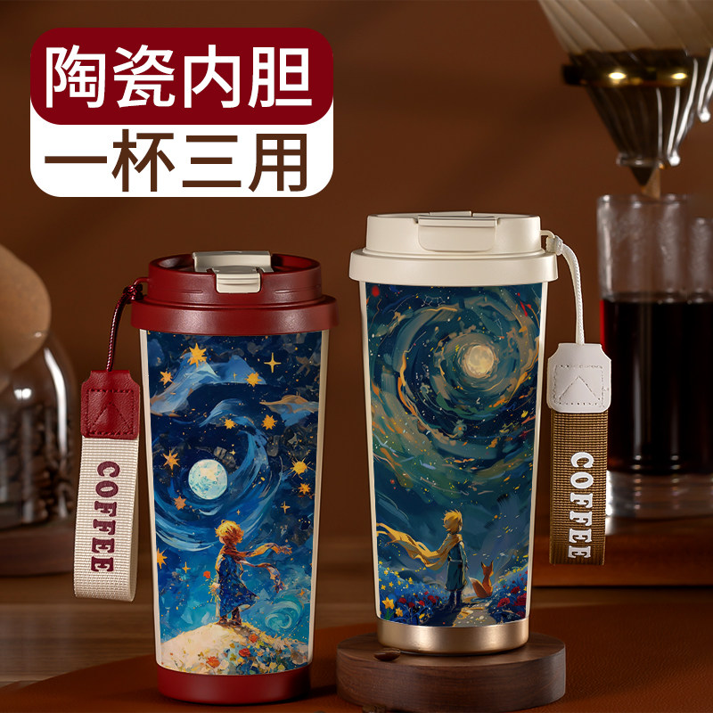 小王子316保温杯周边定制水杯大容量星空油画梵高高级感学生杯子