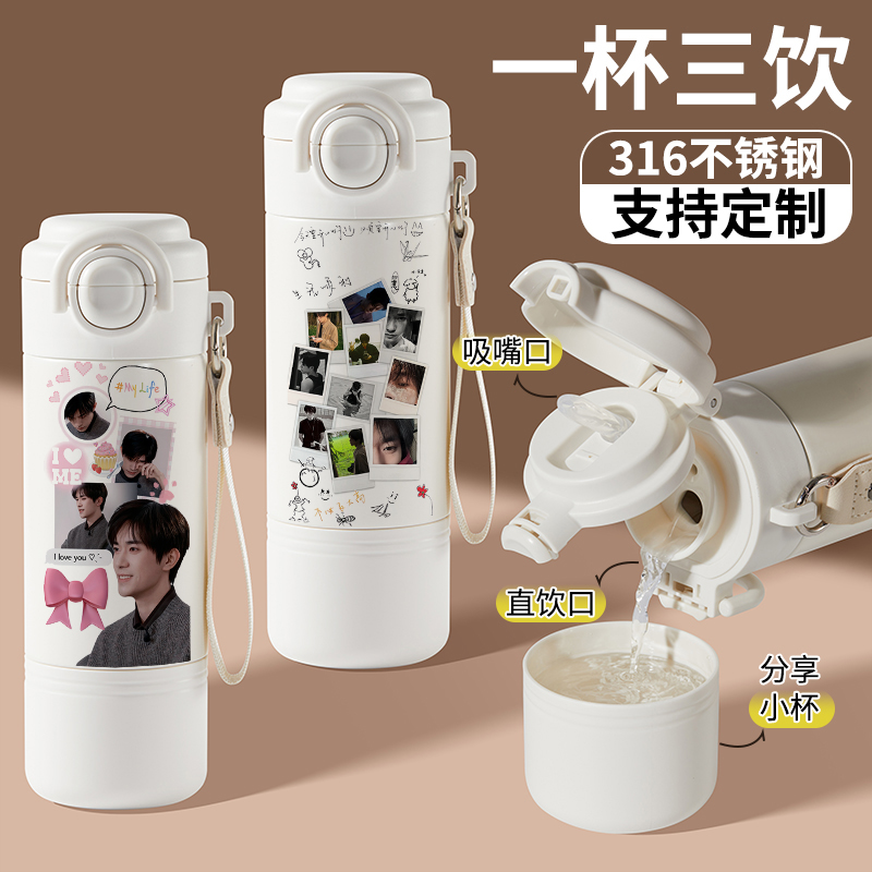 易烊千玺周边316保温杯女