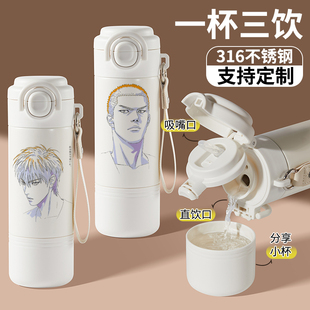 灌篮高手316保温杯大容量樱木花道流川枫周边水杯家用学生杯子男