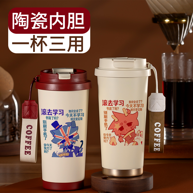 ch国拟周边咖啡保温杯不锈钢