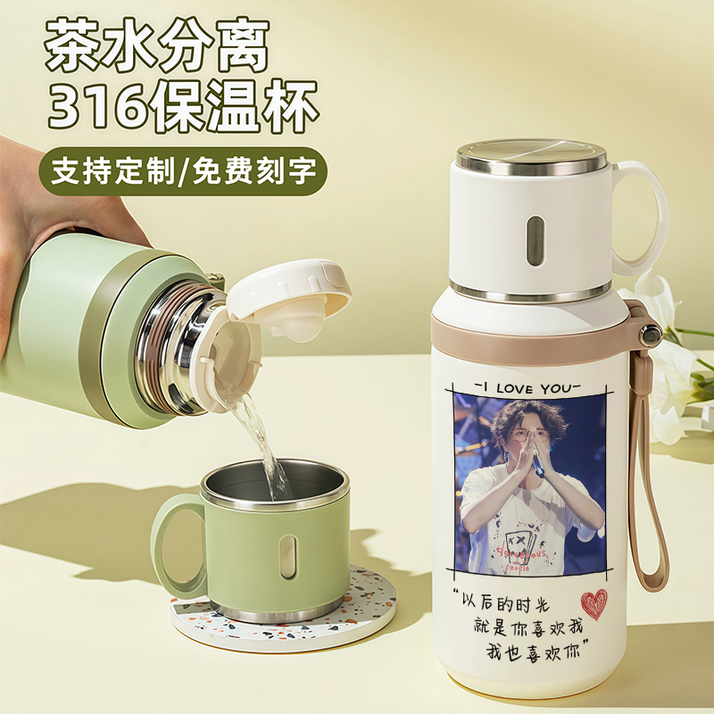 薛之谦316保温杯定制男生同款