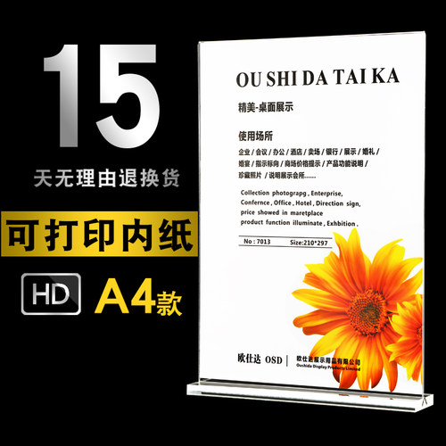 展示双面价目表透明t型台桌牌