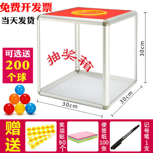 30cm年会可爱创意趣味道具抽奖箱