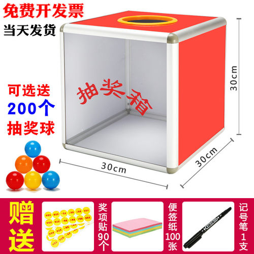 抽奖箱透明亚克力中号道具结婚