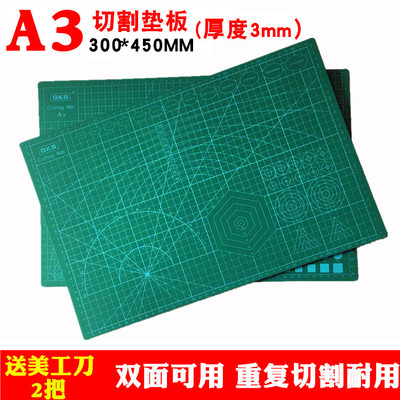欧仕达切割板双面雕刻垫板介刀板