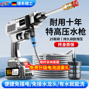 无线洗车机高压水枪家用水枪清洗车大功率锂电池强力水抢增压神器