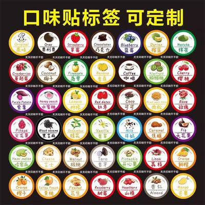 青团口味贴纸牛轧糖雪媚娘奥利奥小标签布丁月饼烘焙封口贴不干胶