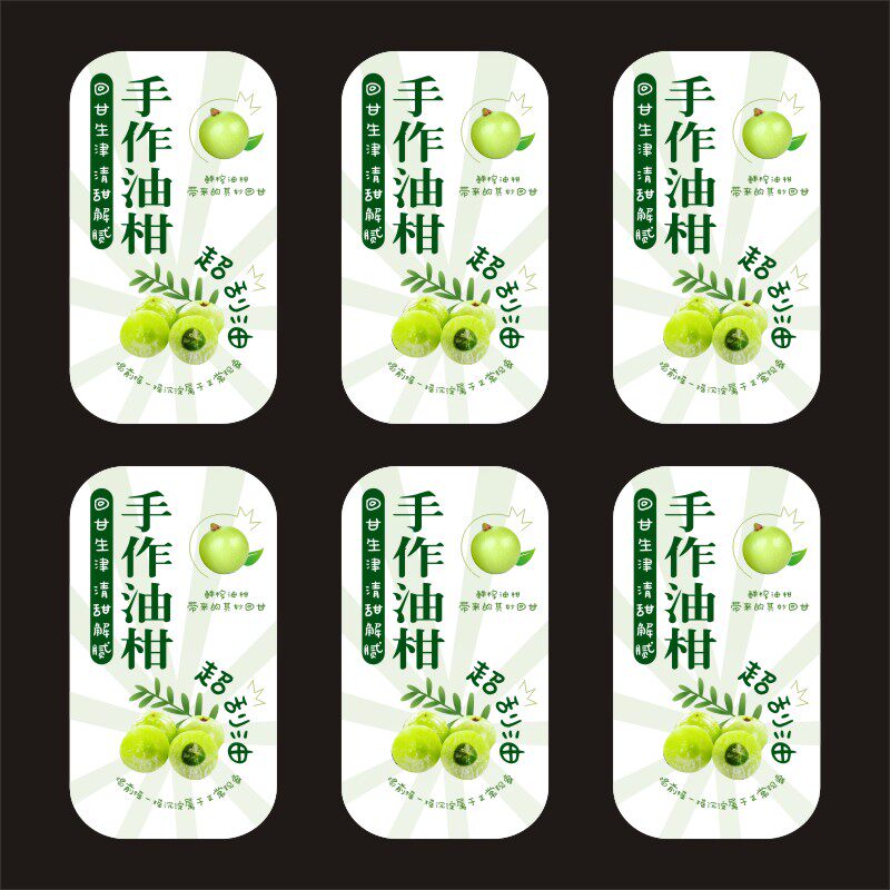 手作油柑PVC贴纸不干胶标签定制饮品自粘贴瓶贴防水X