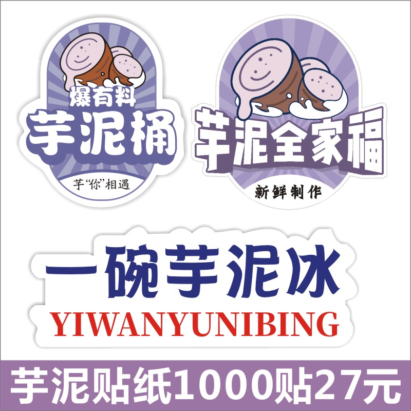 芋泥桶全家桶超满足芋泥一碗芋