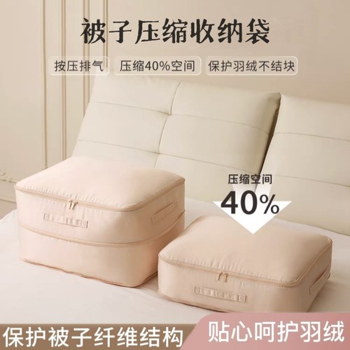 羽绒服被子收纳袋压缩袋