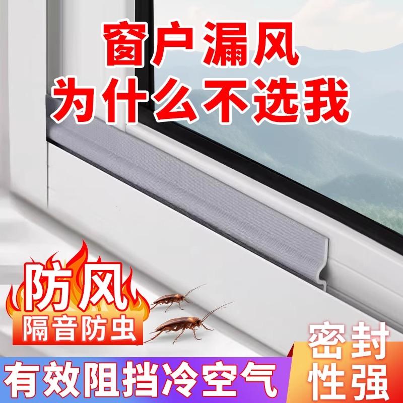 门窗密封条自粘防漏风