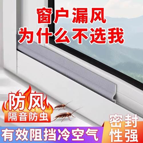 门窗密封条自粘防漏风