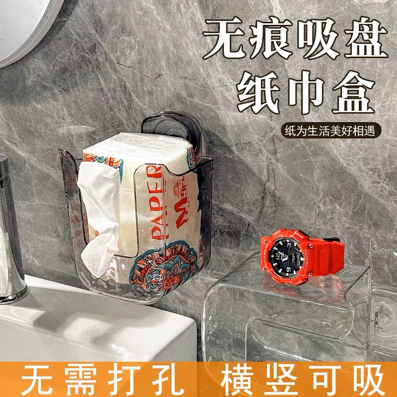 吸盘壁挂式湿巾收纳盒