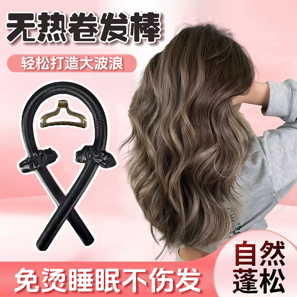 懒人睡眠泡沫海绵卷发器