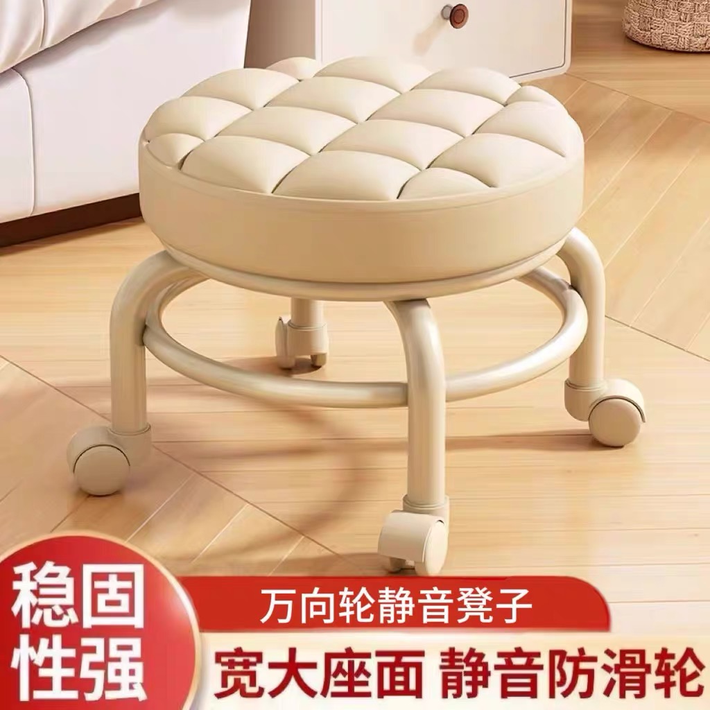 万向轮静音凳子家用换鞋做家务多功能带轮矮凳