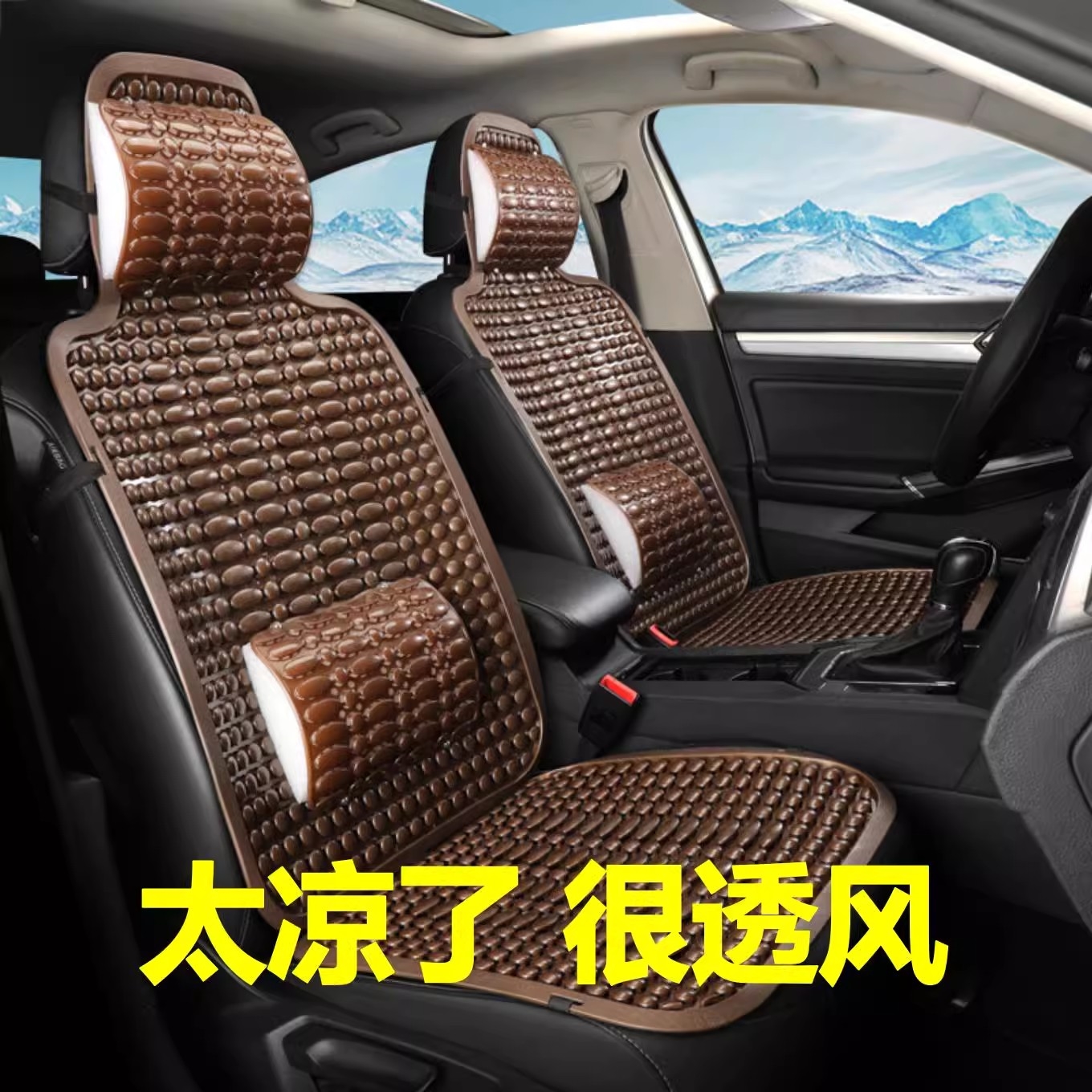 适用众泰T700T300SR9SR7E200V10夏季汽车座垫面包车塑料坐垫