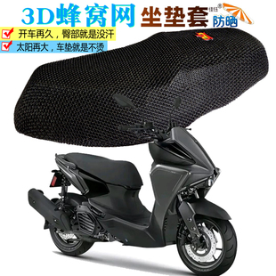 适用雅马哈AUGUR155摩托车坐垫套防水座垫加厚隔热网防晒透气座套