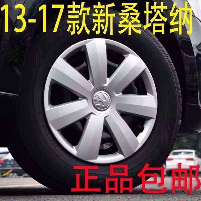 适用大众13-16款桑塔纳轮毂盖轮胎帽钢圈盖装饰罩14寸改装款通用