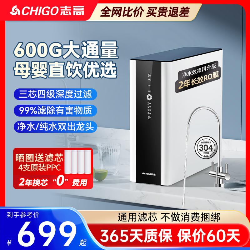 ־߾ˮֱro͸ˮ˳ʽͨôˮ600G699Ԫȯ