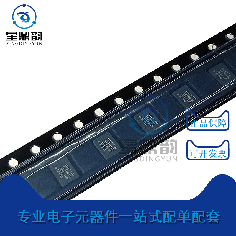 全新原装 nb6381el-c367-lf-z 封装 fcqfn-20脚 电源ic芯片