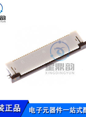全新原装 0541043231 FFC/FPC连接器 0.5mm间距 32P 连接器