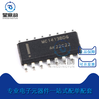 全新原装 MC1413BD MC1413BDG SOP16 捷达升降器控制盒 易损芯片
