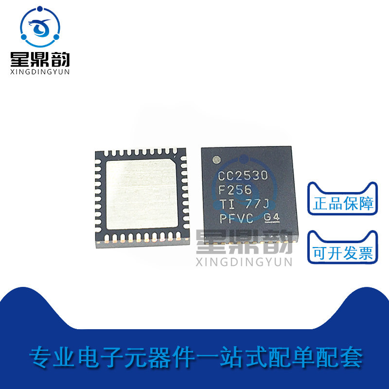 全新原装 cc2530f256rhar 贴片qfn-40 无线收发芯片 射频收发芯片