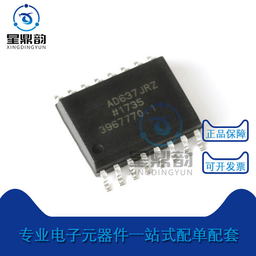 星鼎韵AD637JRZ-RL直流转换器