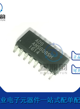 全新原装 ANSG08SH ANSG08 韩国ADS八通道电容式触摸IC芯片 SOP16