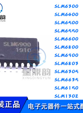 SLM6300/6400/6500/6600/6800/6900/6803/6305/6635/6150/1302