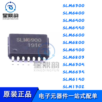 SLM6300/6400/6500/6600/6800/6900/6803/6305/6635/6150/1302