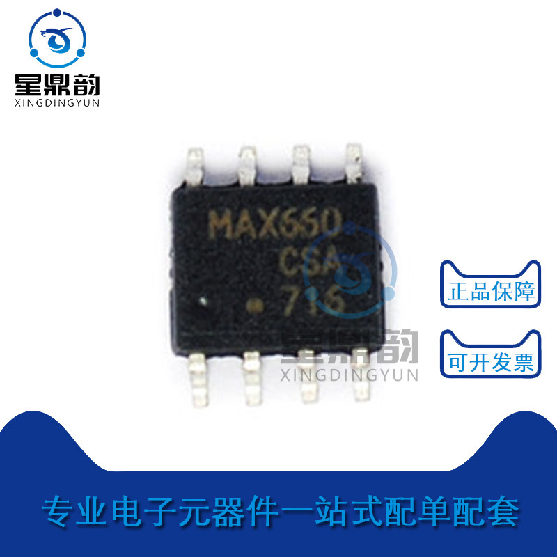 全新原装 max660csa max660csa t 贴片sop8 开关稳压器芯片ic