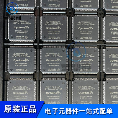 全新原装 EP1C6T144C8N 封装LQFP-144 可编程逻辑芯片