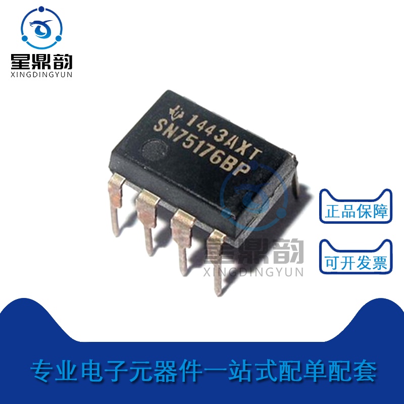 星鼎韵差分总线收发器SN75176BDR
