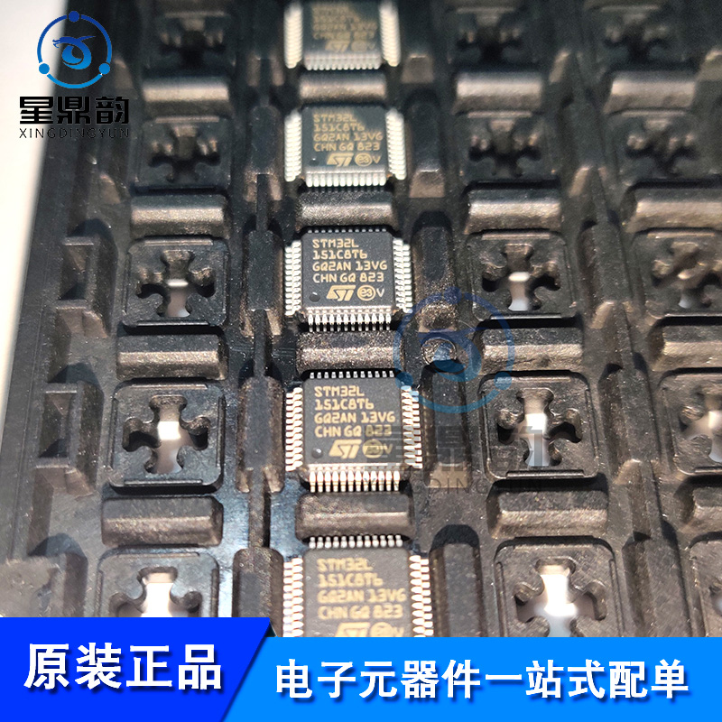 全新原装 STM32L151C8T6贴片LQFP48 32位微控制器 MCU单片机芯片